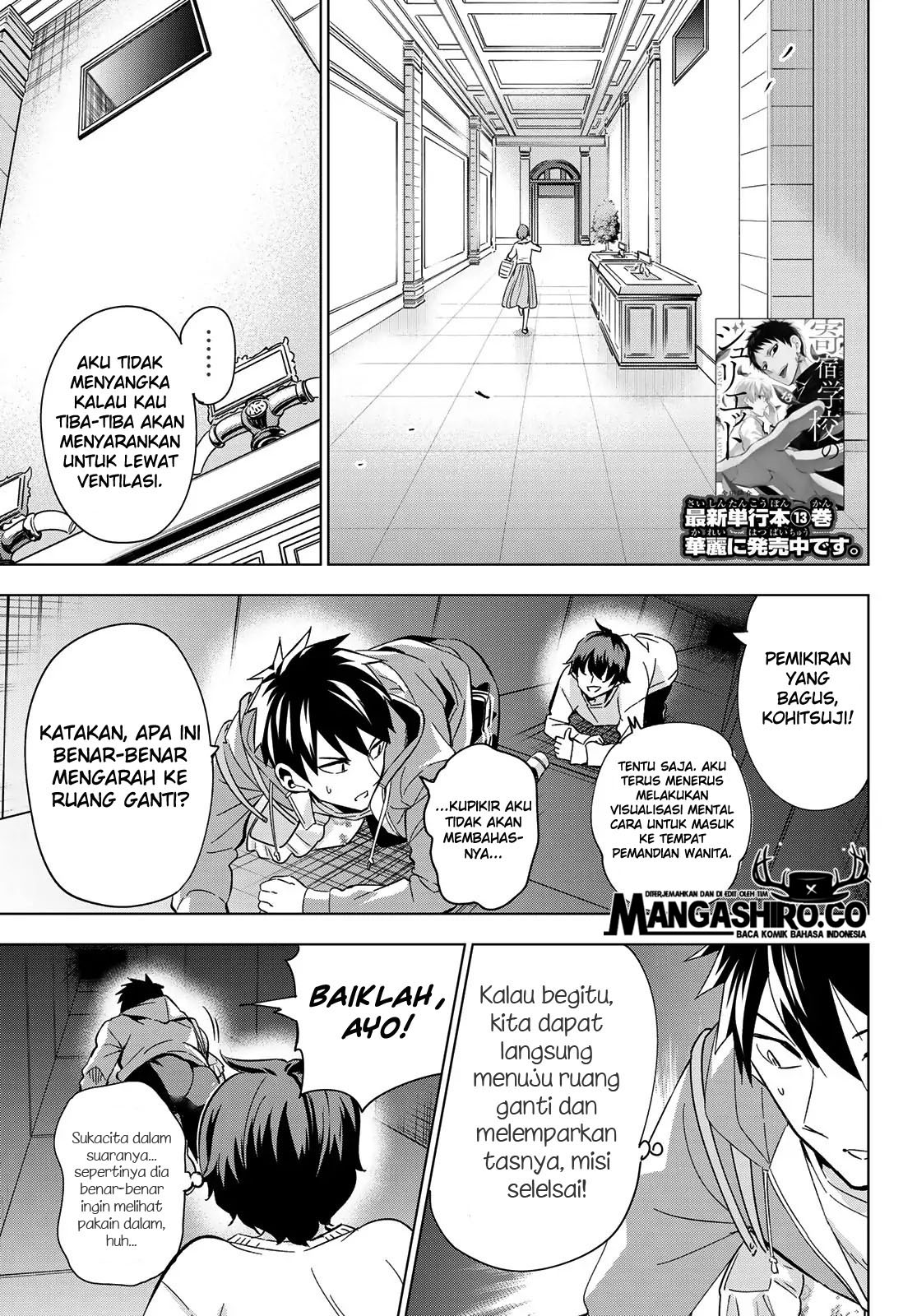 kishuku-gakkou-no-juliet - Chapter: 106