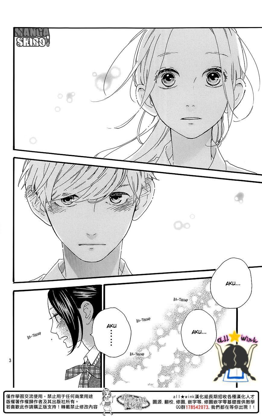 hirunaka-no-ryuusei - Chapter: 60