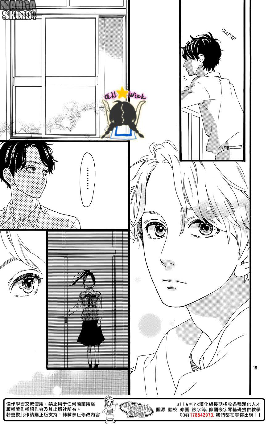 hirunaka-no-ryuusei - Chapter: 60