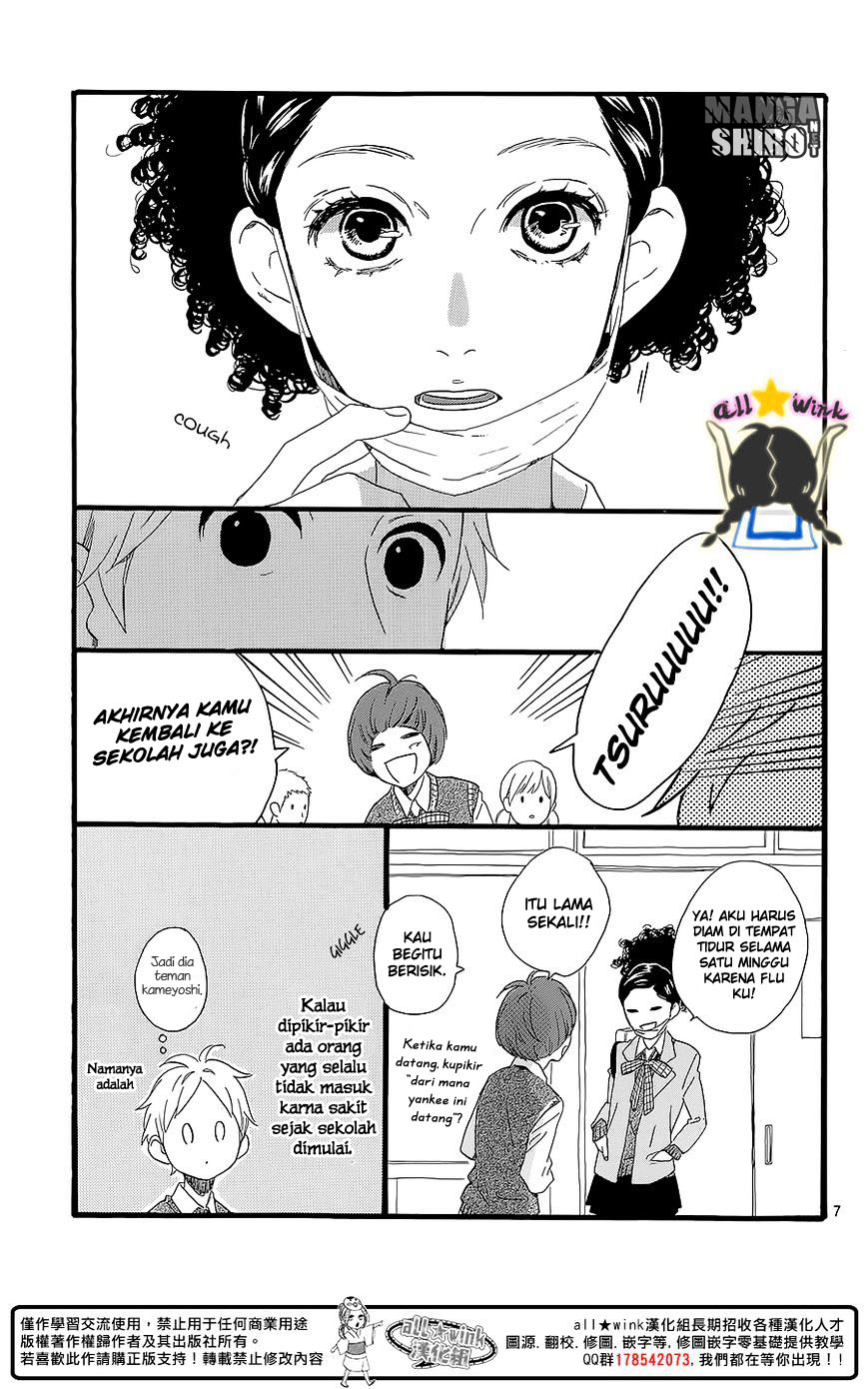 hirunaka-no-ryuusei - Chapter: 60.5