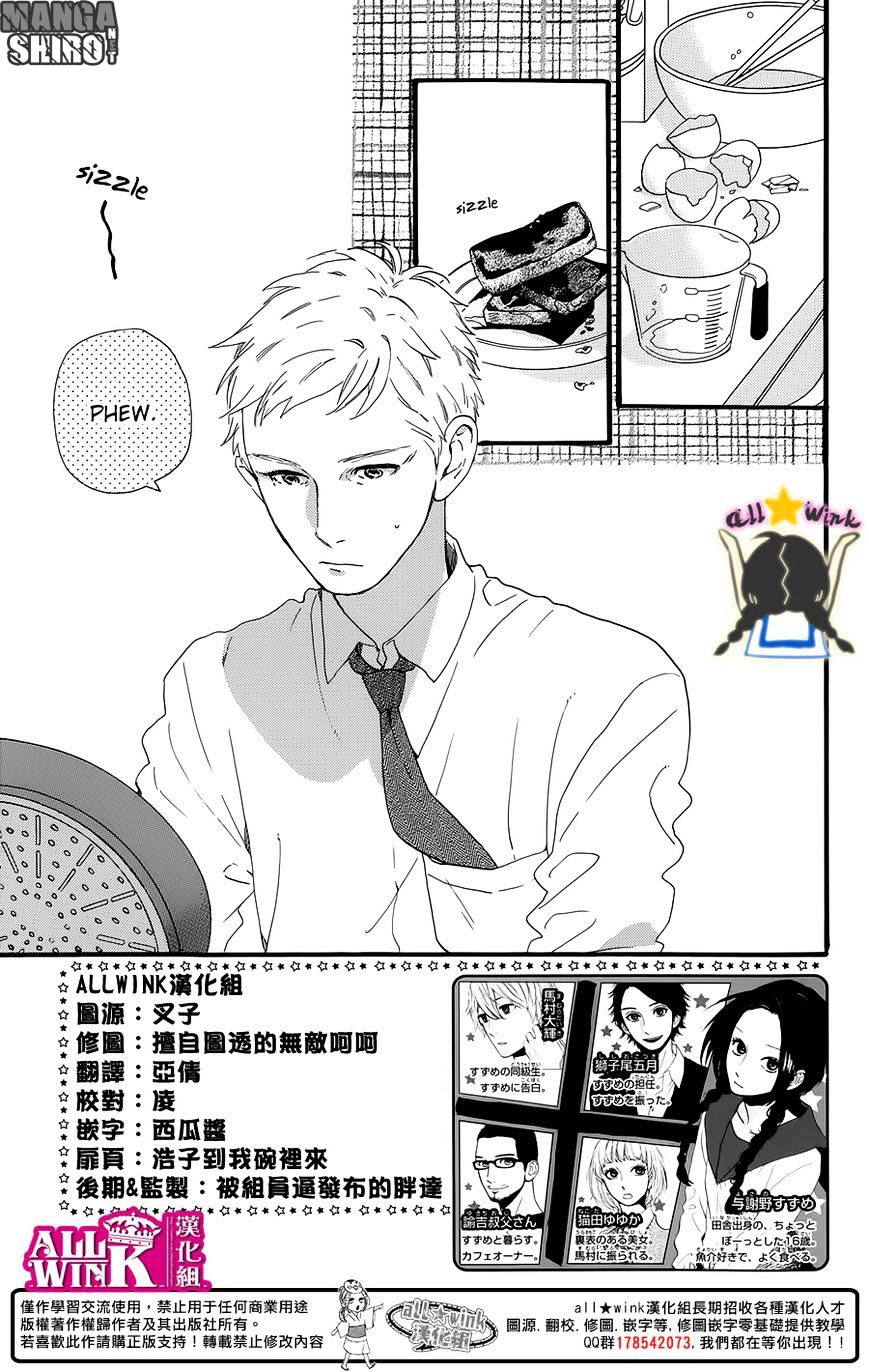 hirunaka-no-ryuusei - Chapter: 61