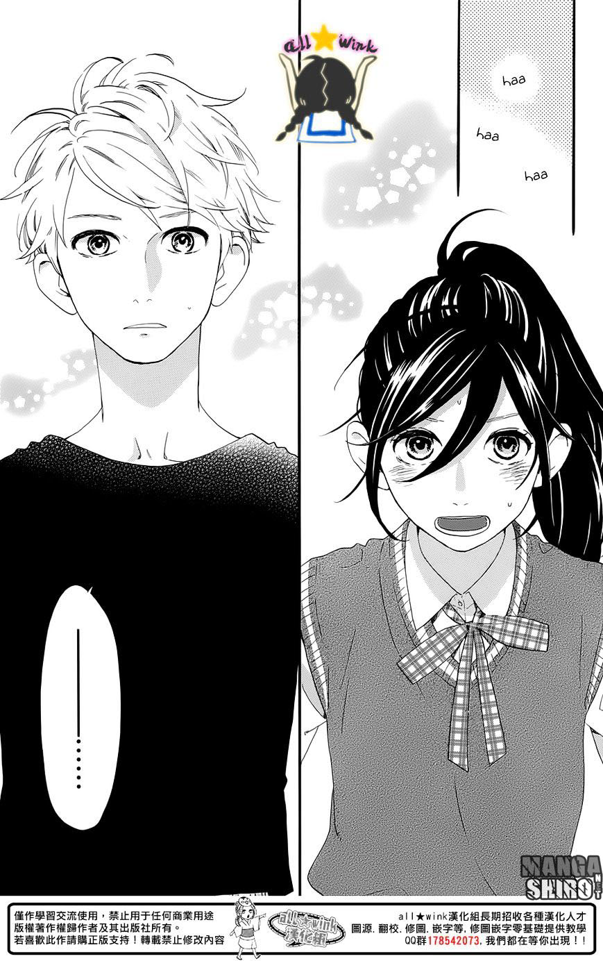 hirunaka-no-ryuusei - Chapter: 61