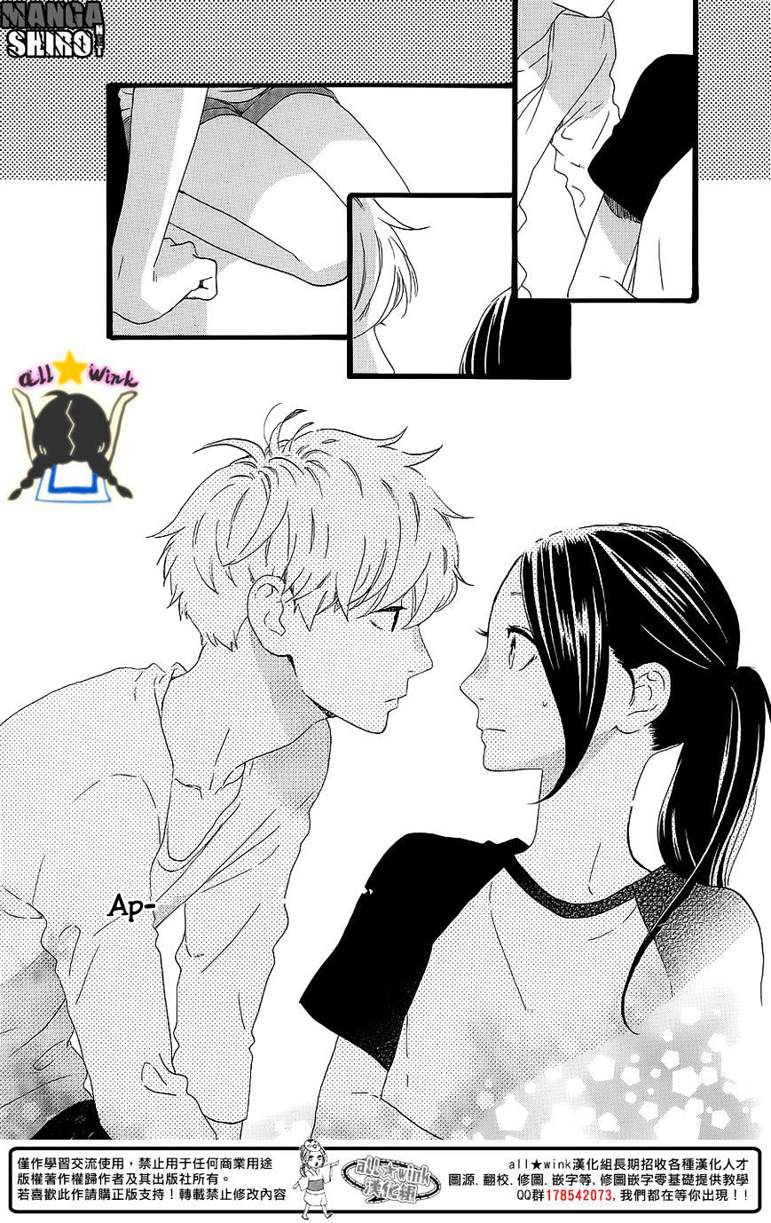 hirunaka-no-ryuusei - Chapter: 64