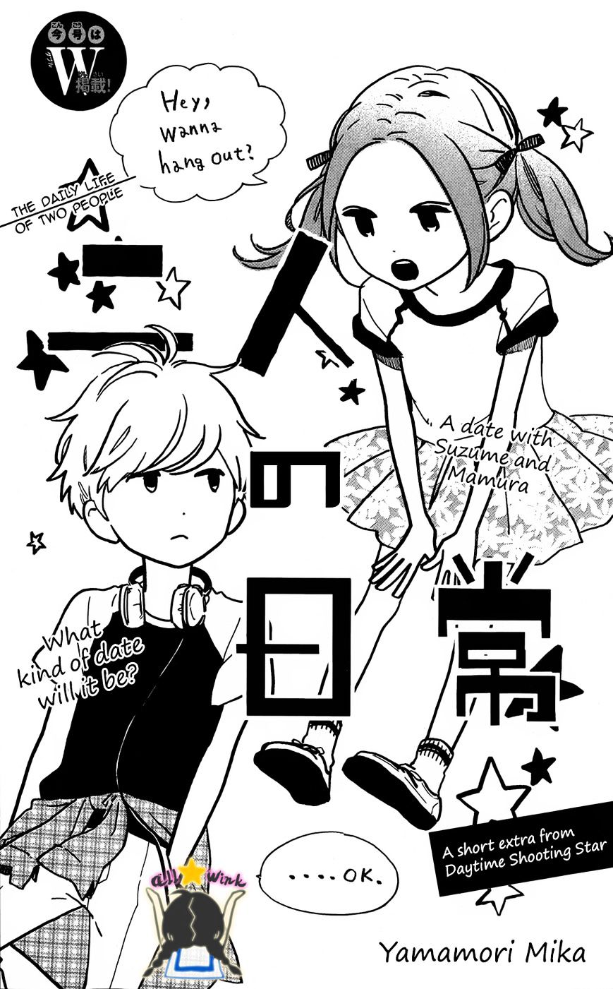 hirunaka-no-ryuusei - Chapter: 64.5