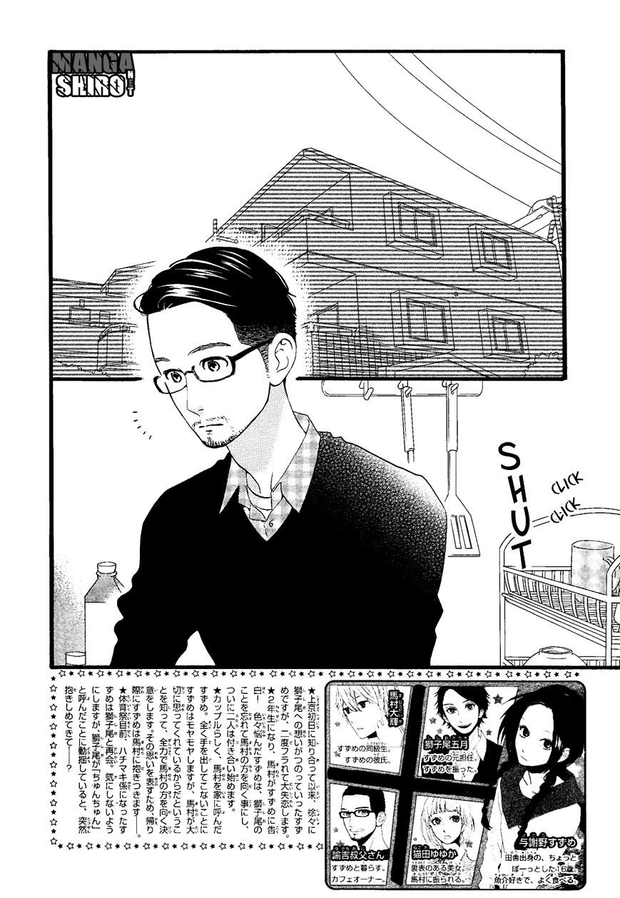hirunaka-no-ryuusei - Chapter: 66