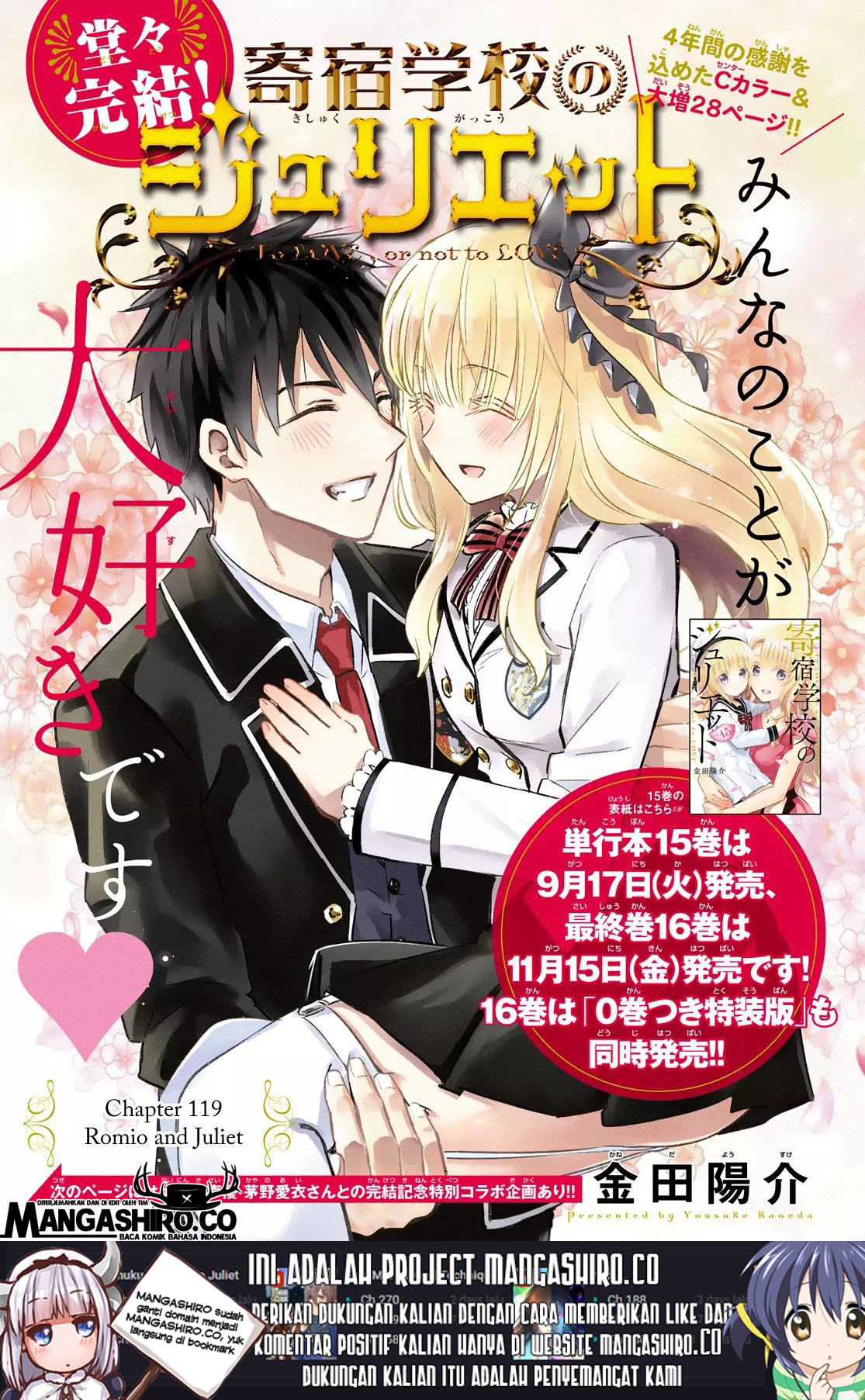 kishuku-gakkou-no-juliet - Chapter: 119 Tamat