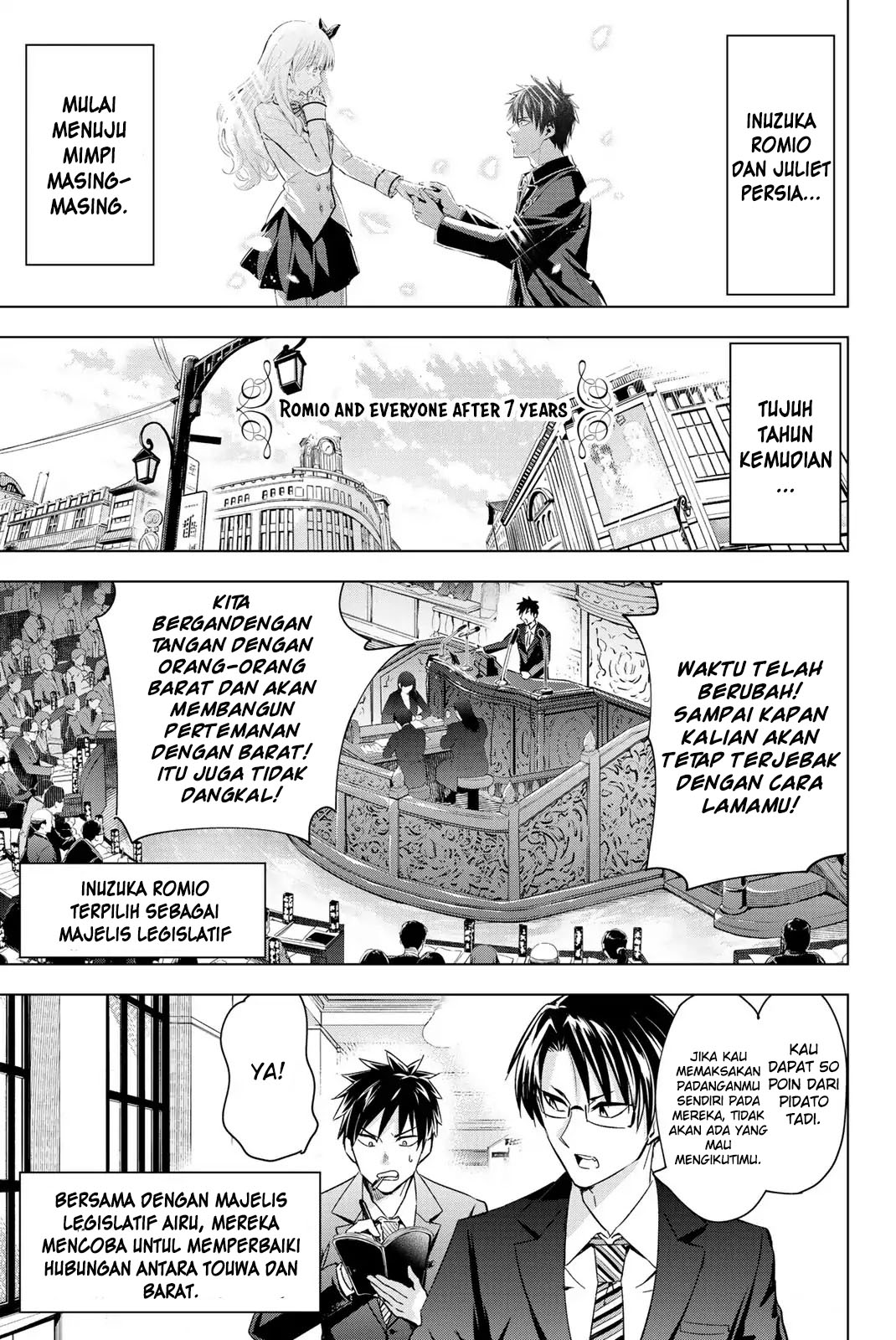 kishuku-gakkou-no-juliet - Chapter: 119.5