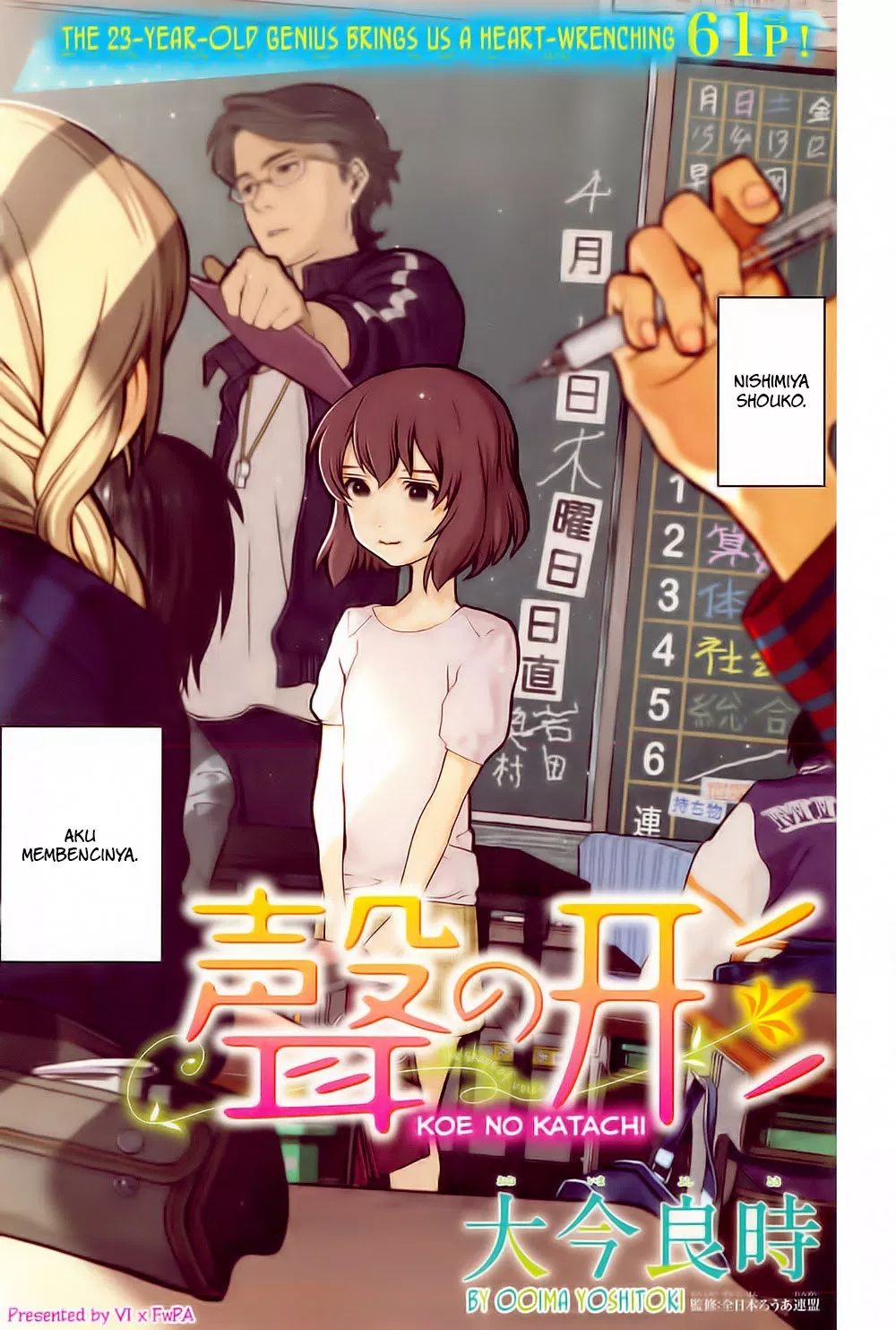 koe-no-katachi - Chapter: 00