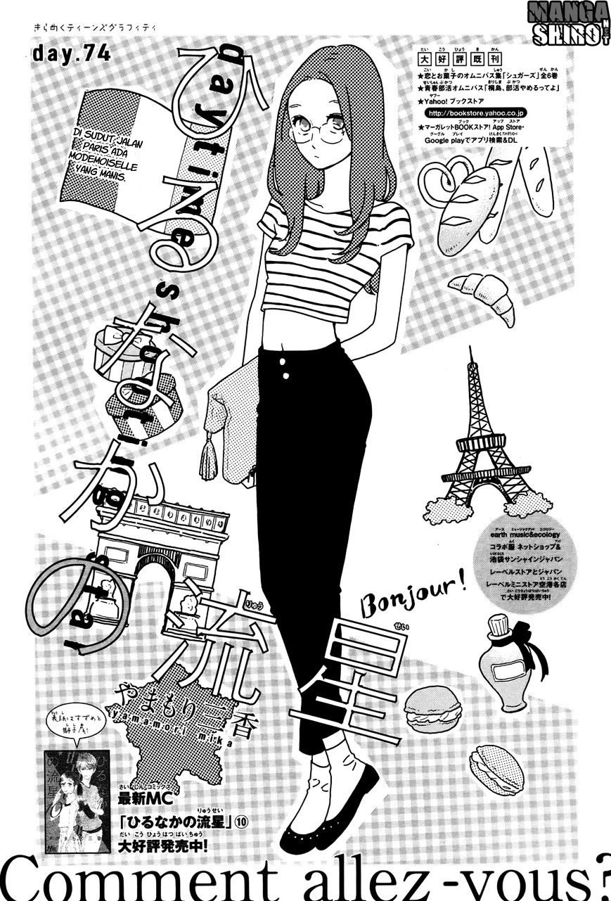 hirunaka-no-ryuusei - Chapter: 74