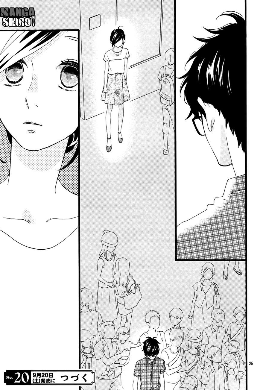 hirunaka-no-ryuusei - Chapter: 74