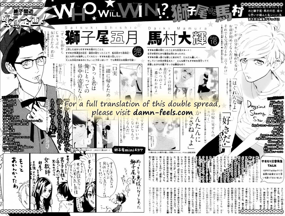 hirunaka-no-ryuusei - Chapter: 75