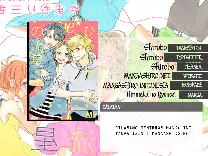 hirunaka-no-ryuusei - Chapter: 76