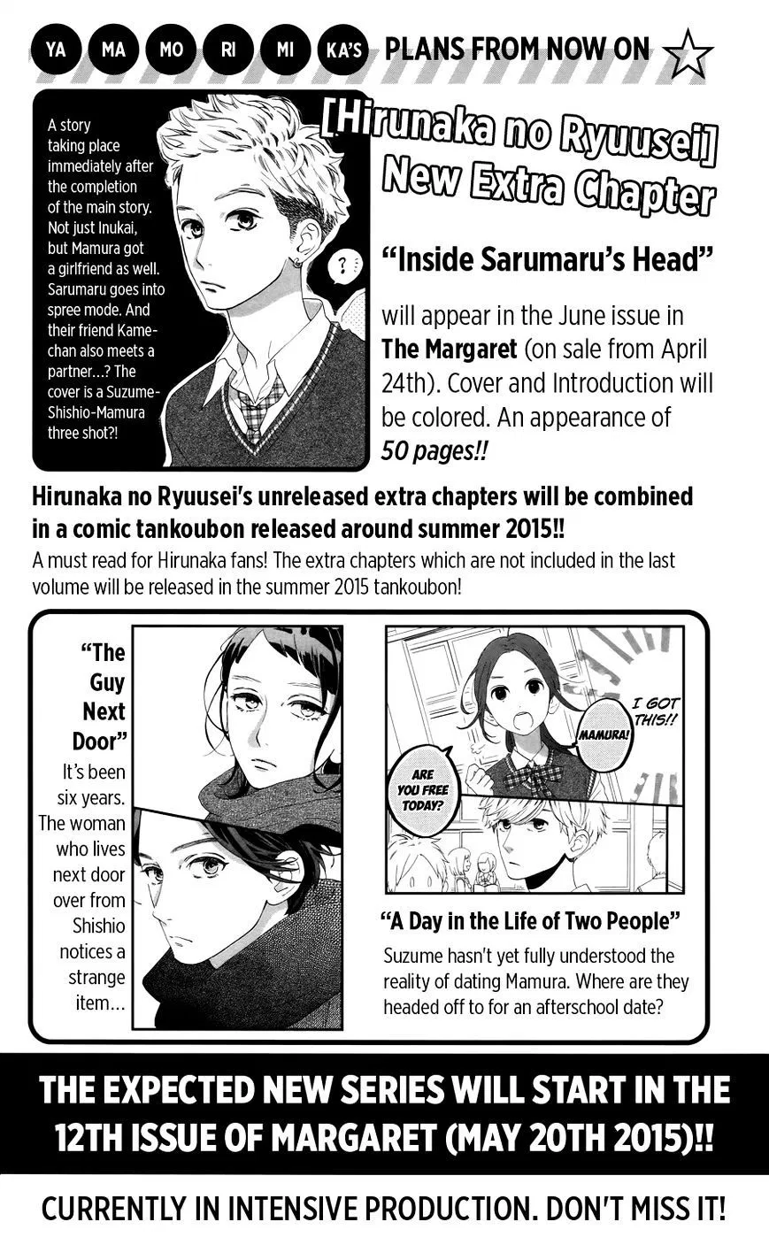 hirunaka-no-ryuusei - Chapter: 78.1
