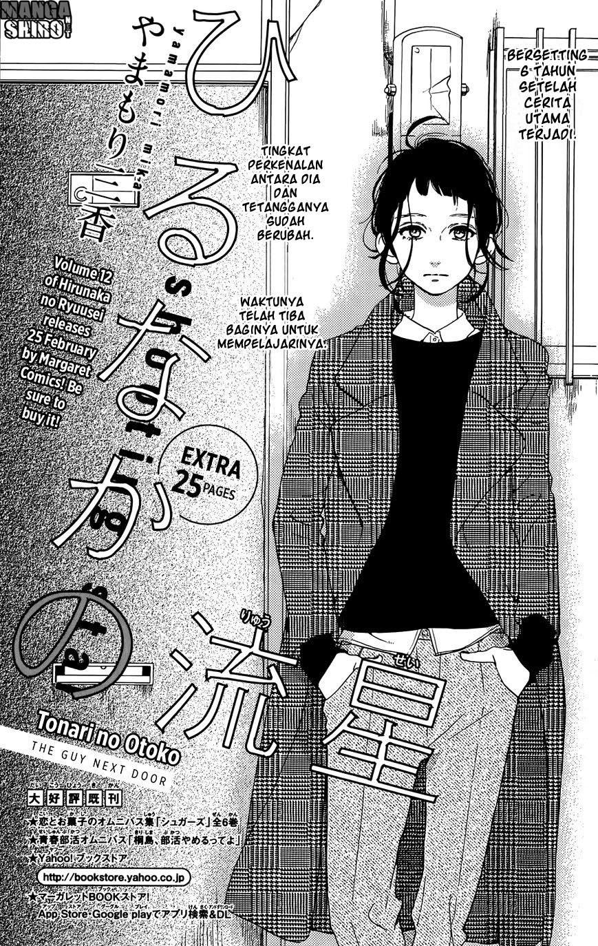 hirunaka-no-ryuusei - Chapter: 78.5