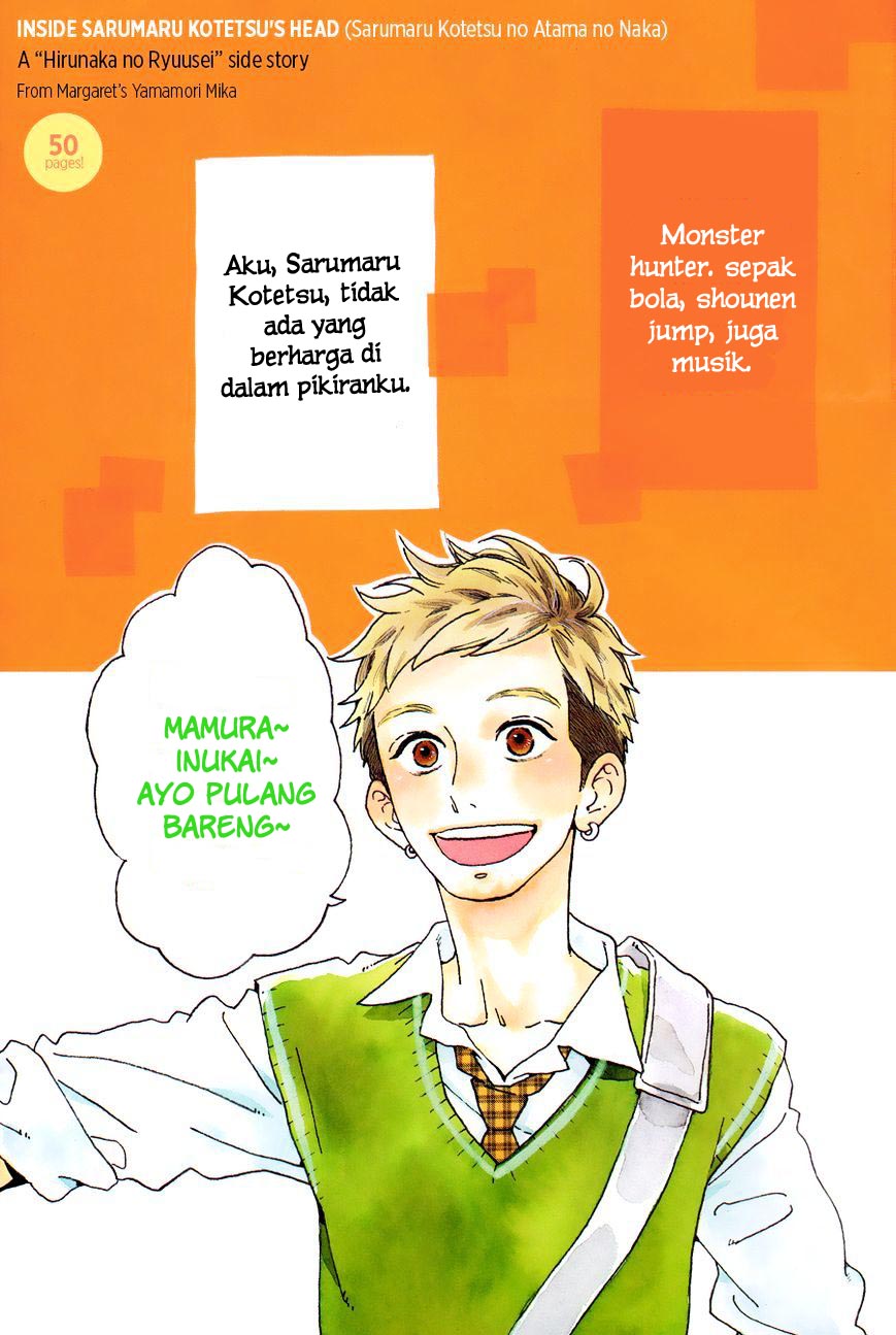 hirunaka-no-ryuusei - Chapter: 78.6