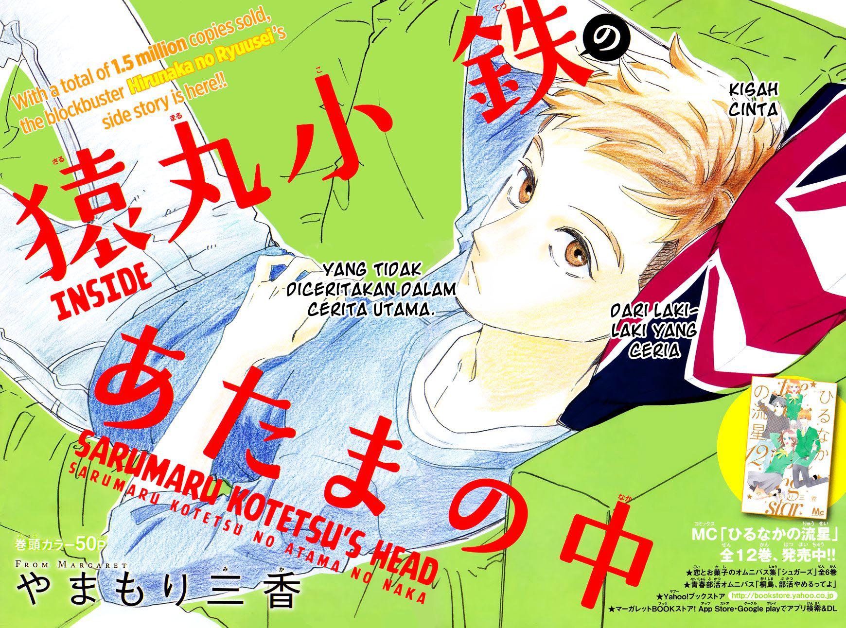 hirunaka-no-ryuusei - Chapter: 78.6