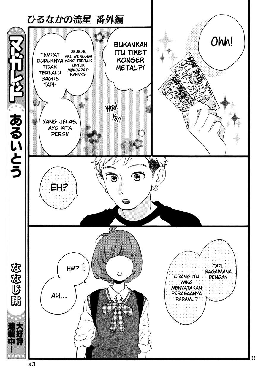 hirunaka-no-ryuusei - Chapter: 78.6