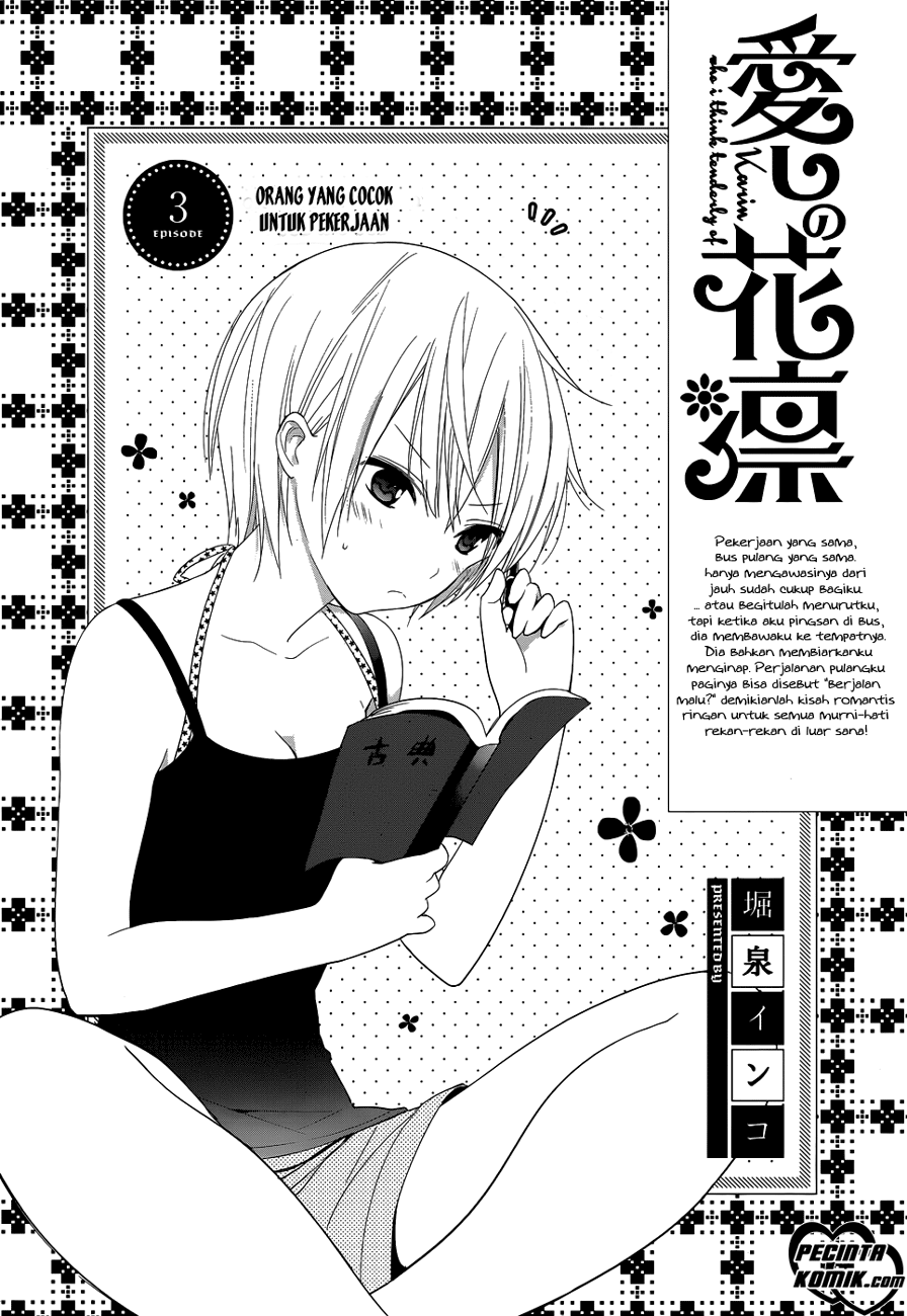 itoshi-no-karin - Chapter: 3