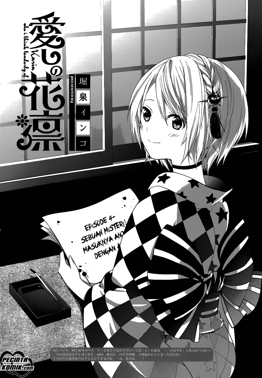 itoshi-no-karin - Chapter: 4