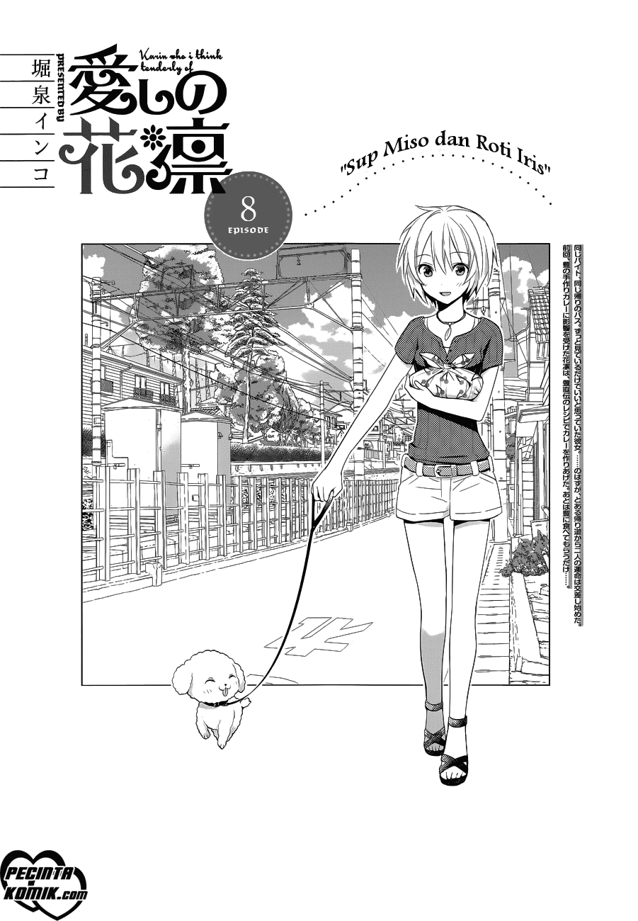 itoshi-no-karin - Chapter: 8