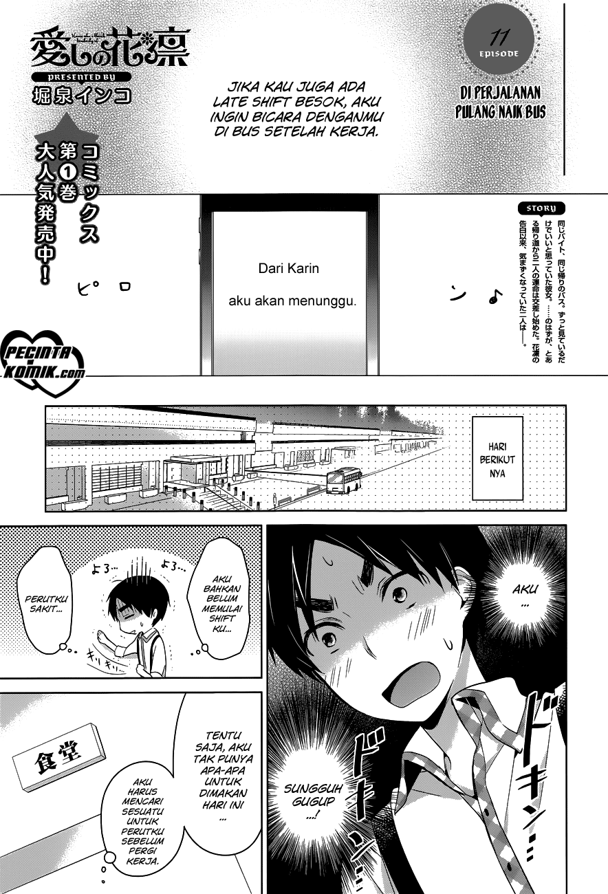 itoshi-no-karin - Chapter: 11