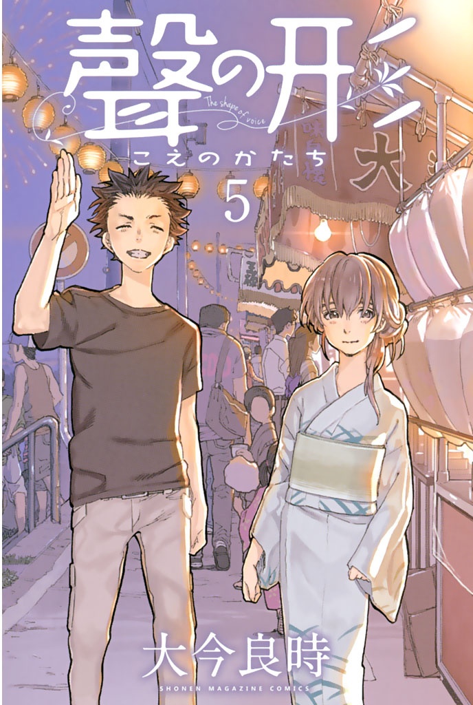 koe-no-katachi - Chapter: 33