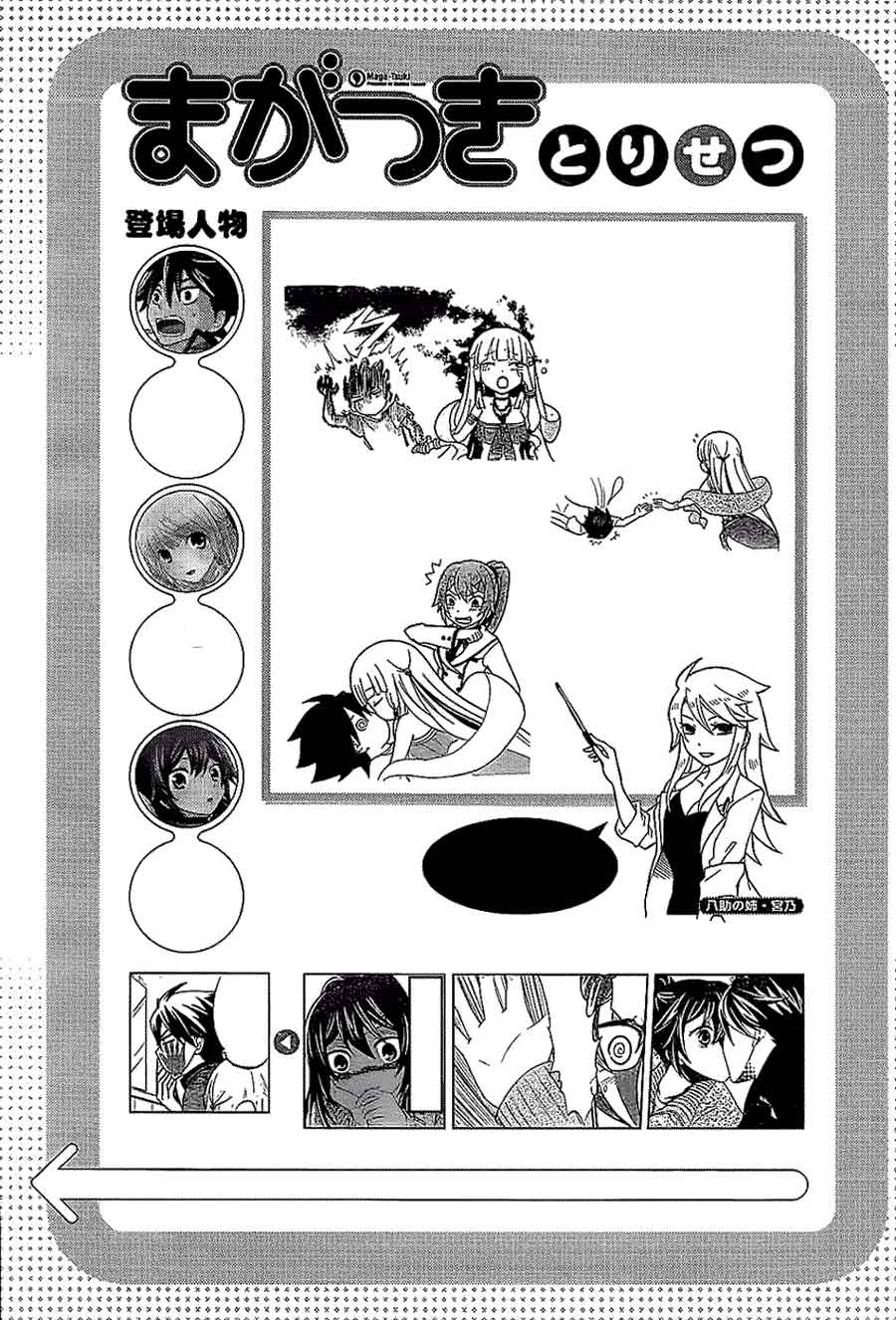 magatsuki - Chapter: 3