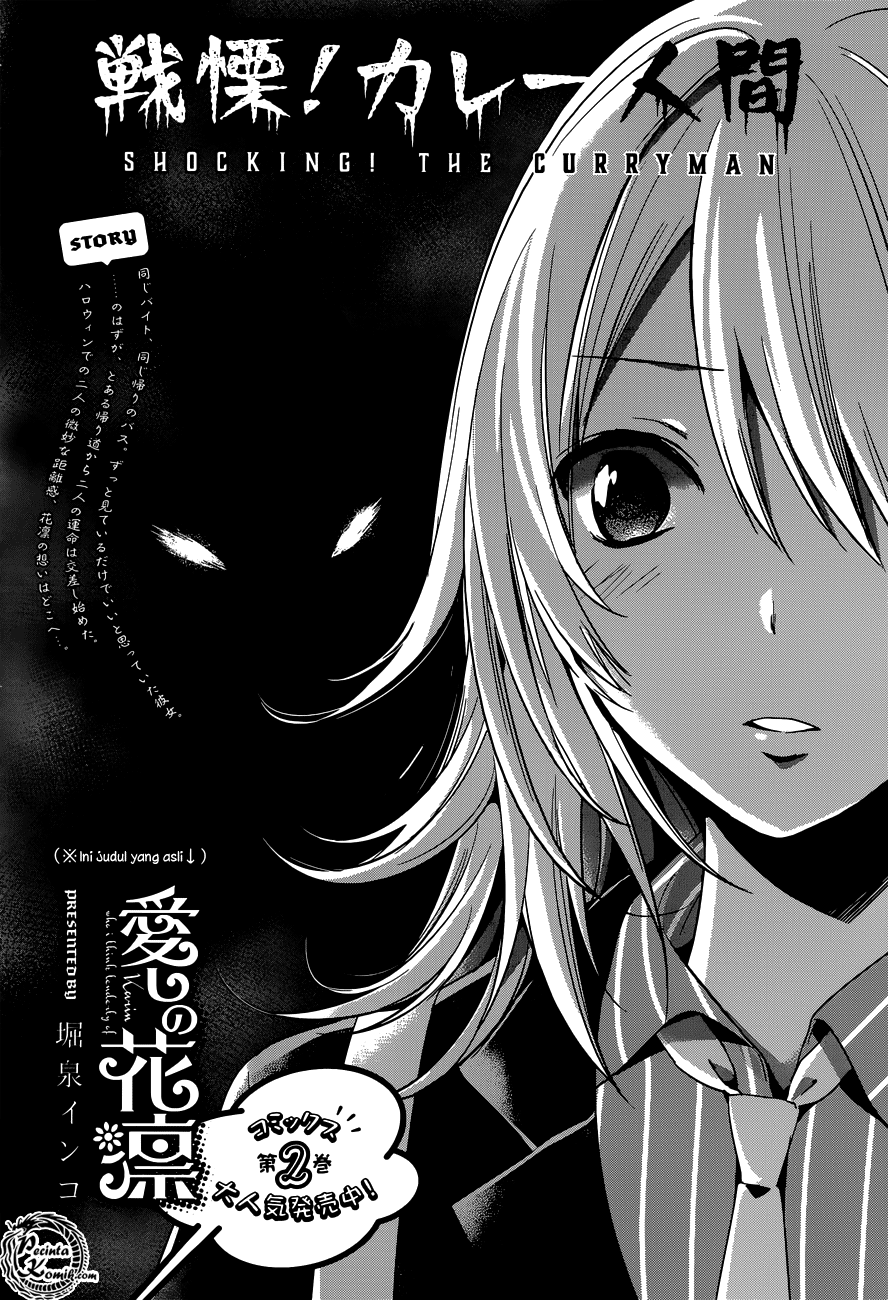 itoshi-no-karin - Chapter: 15