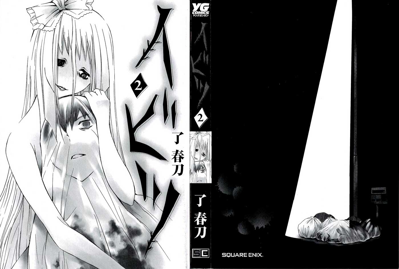 ibitsu - Chapter: 07