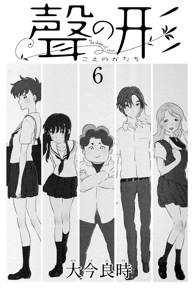 koe-no-katachi - Chapter: 43