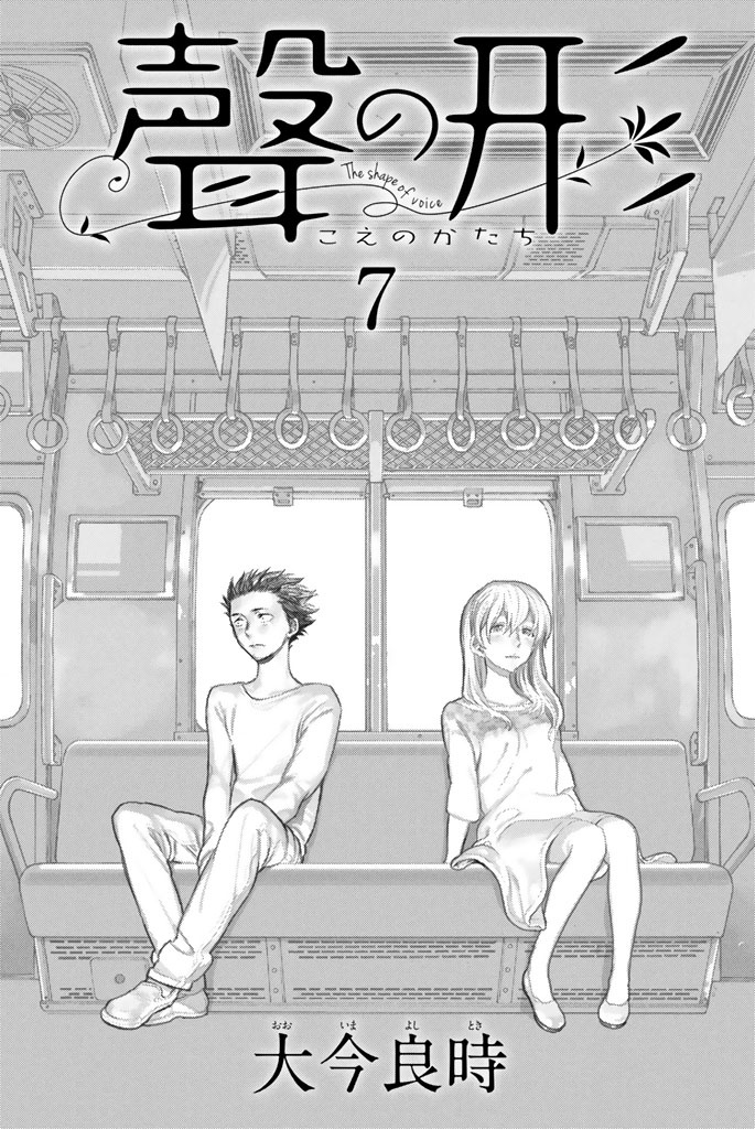 koe-no-katachi - Chapter: 53