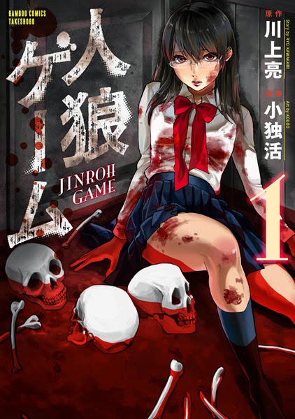 jinrou-game - Chapter: 05