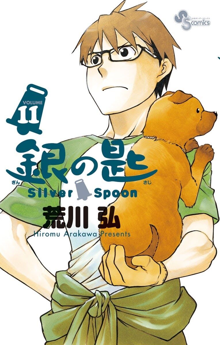 silver-spoon - Chapter: 89