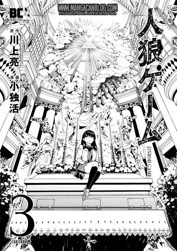 jinrou-game - Chapter: 13