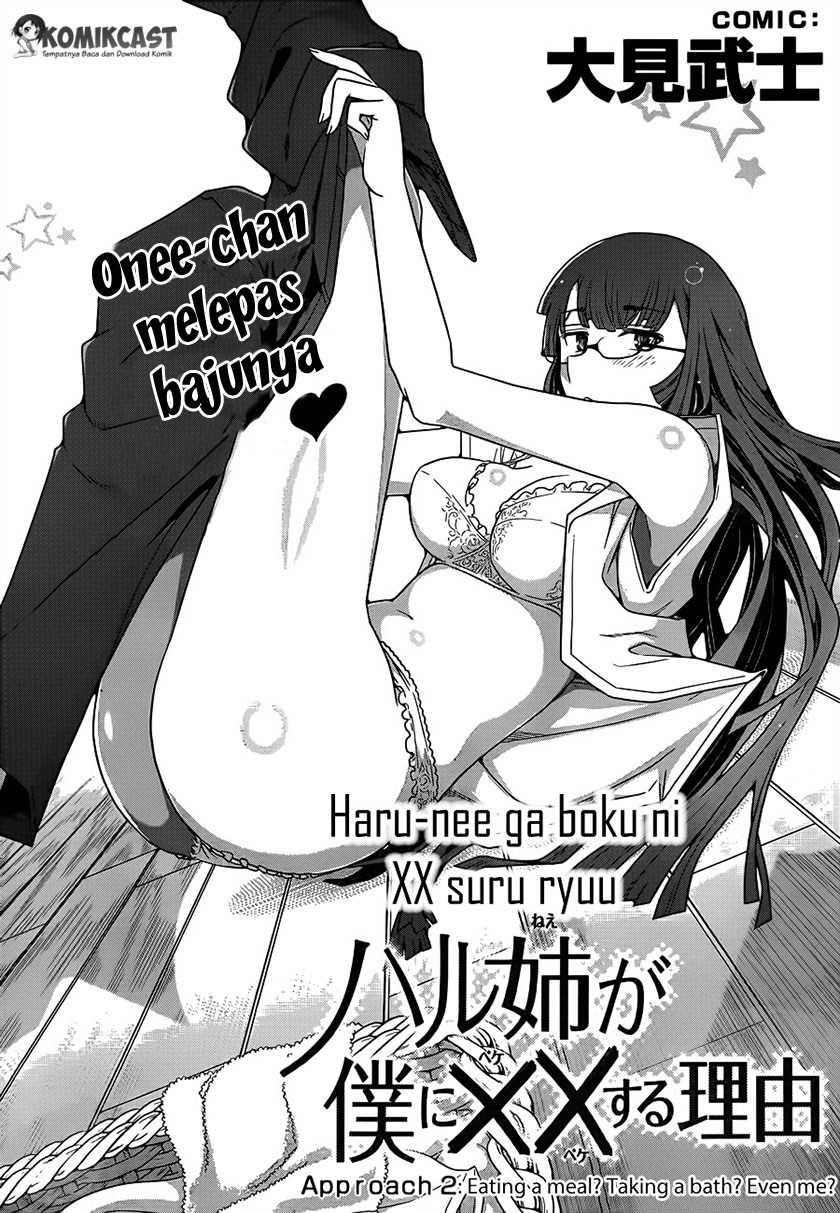 haru-nee-ga-boku-ni-xx-suru-riyuu - Chapter: 02