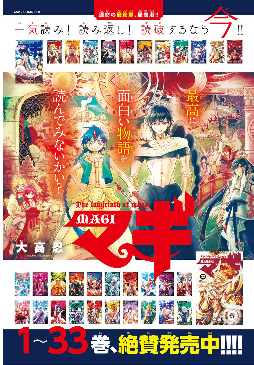 magi - Chapter: 347