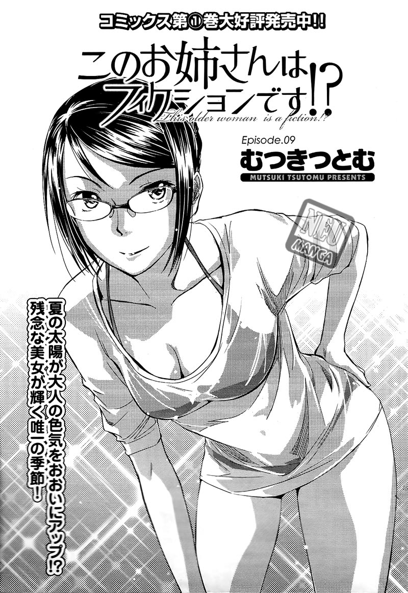 kono-onee-san-wa-fiction-desu - Chapter: 09