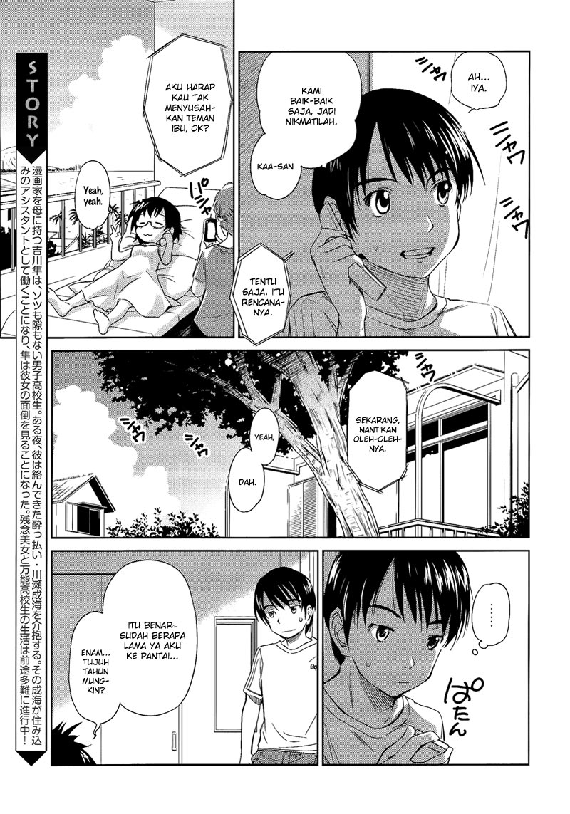 kono-onee-san-wa-fiction-desu - Chapter: 09