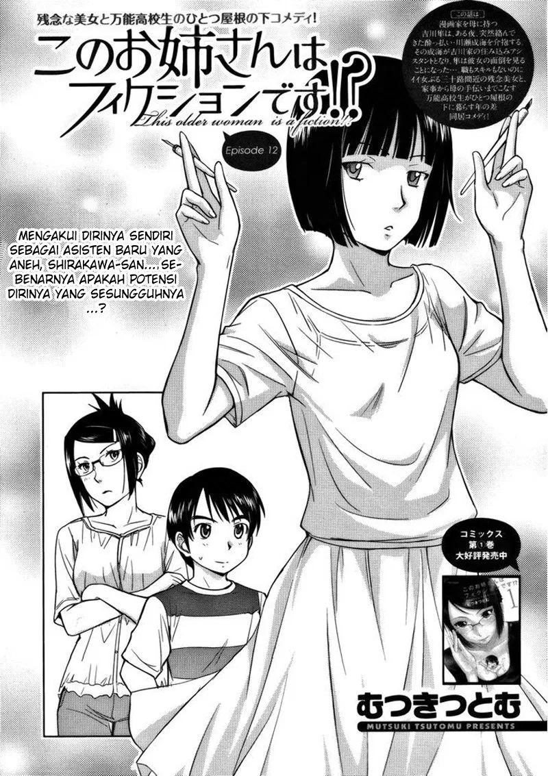 kono-onee-san-wa-fiction-desu - Chapter: 12