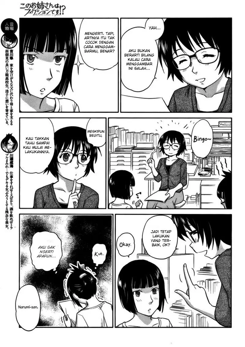 kono-onee-san-wa-fiction-desu - Chapter: 12