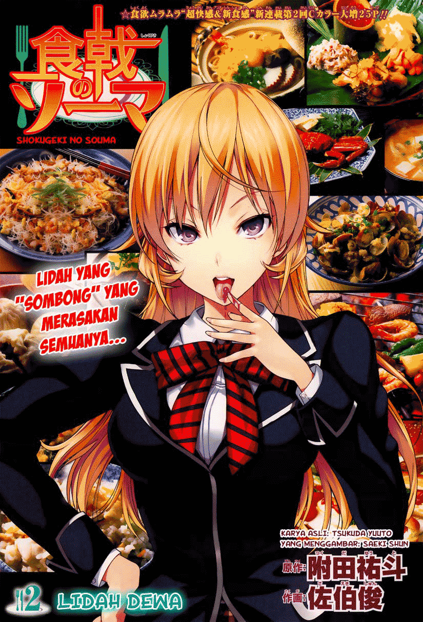 shokugeki-no-soma - Chapter: 2