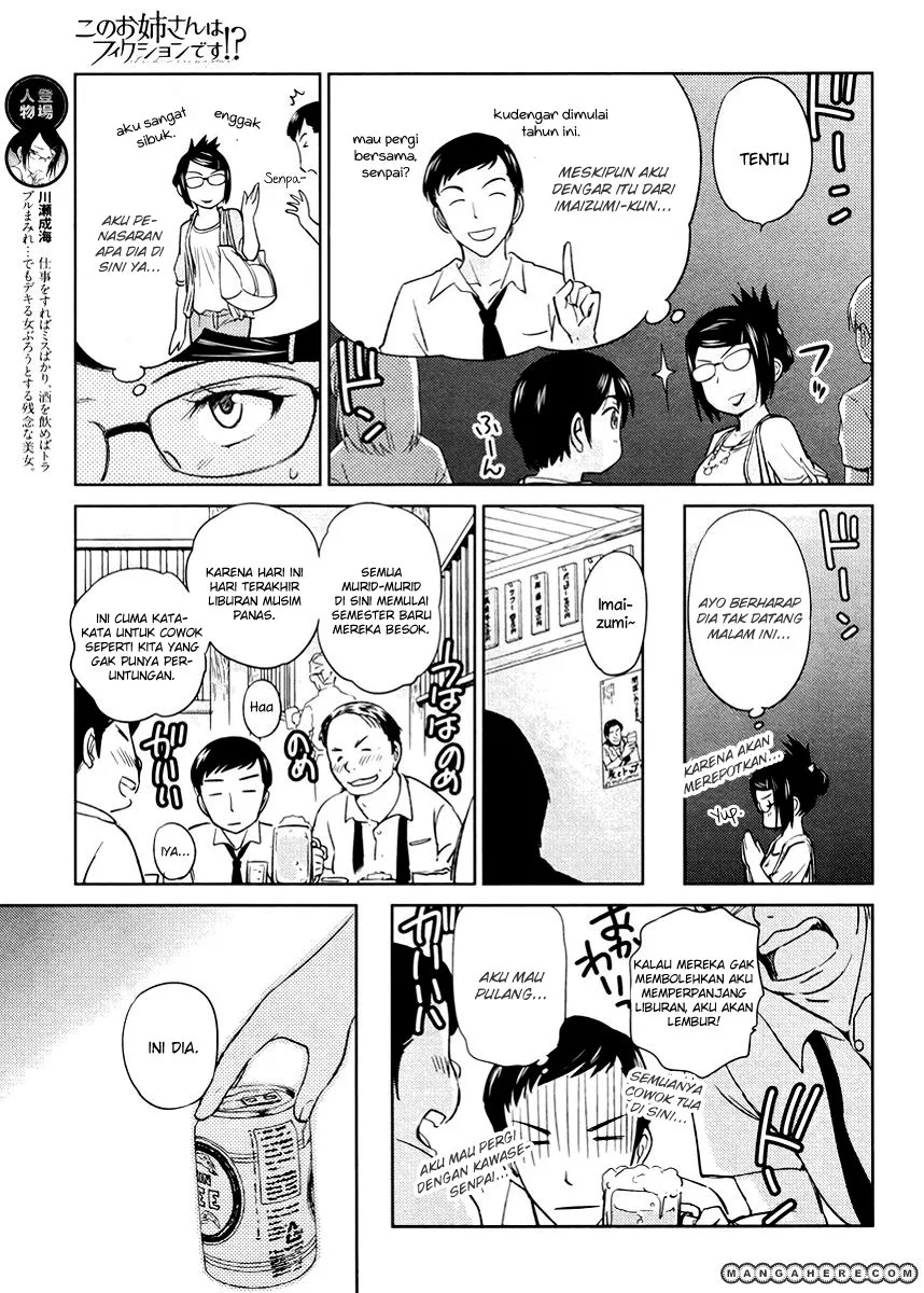 kono-onee-san-wa-fiction-desu - Chapter: 16