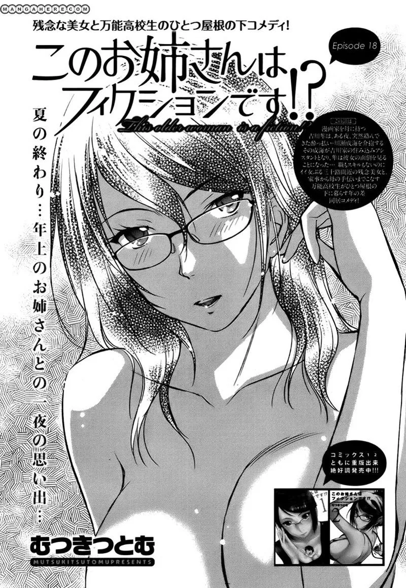 kono-onee-san-wa-fiction-desu - Chapter: 18