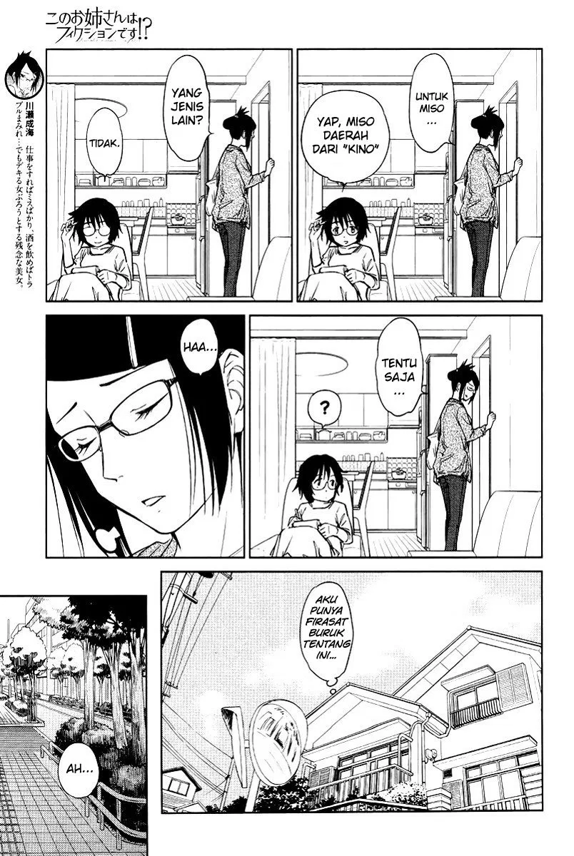 kono-onee-san-wa-fiction-desu - Chapter: 23