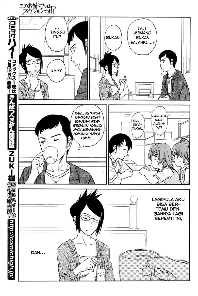 kono-onee-san-wa-fiction-desu - Chapter: 23