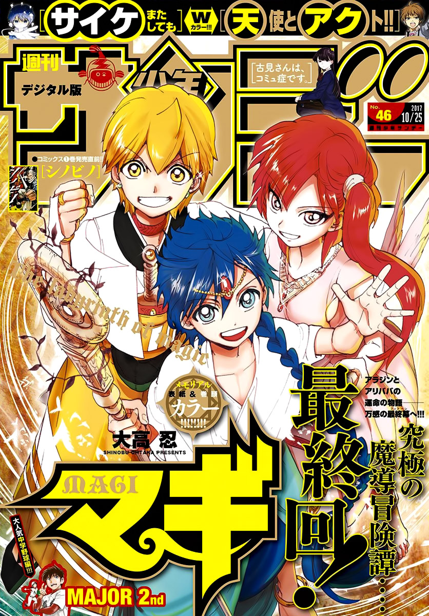 magi - Chapter: 369