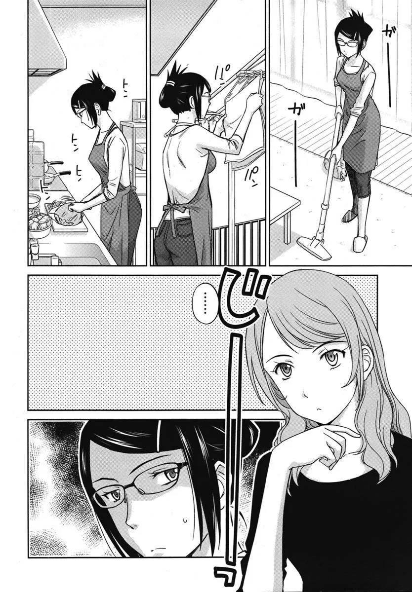 kono-onee-san-wa-fiction-desu - Chapter: 26