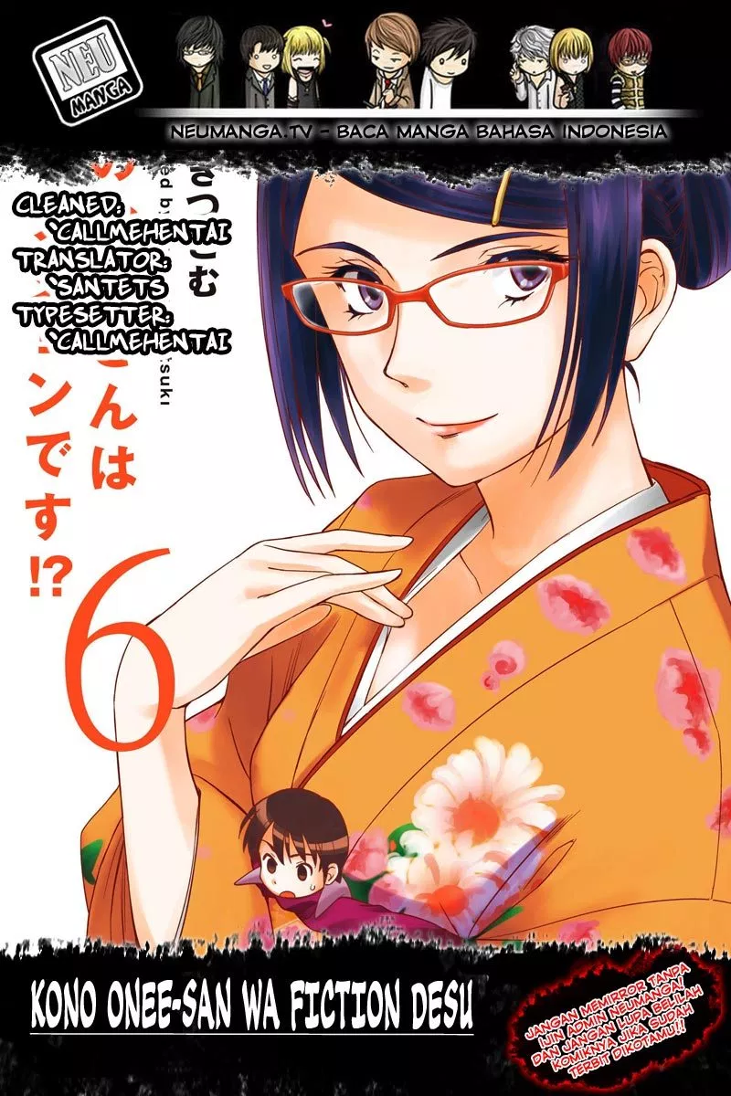 kono-onee-san-wa-fiction-desu - Chapter: 28