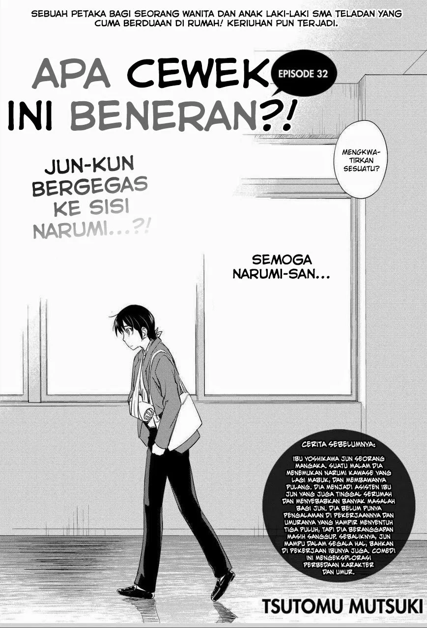 kono-onee-san-wa-fiction-desu - Chapter: 32