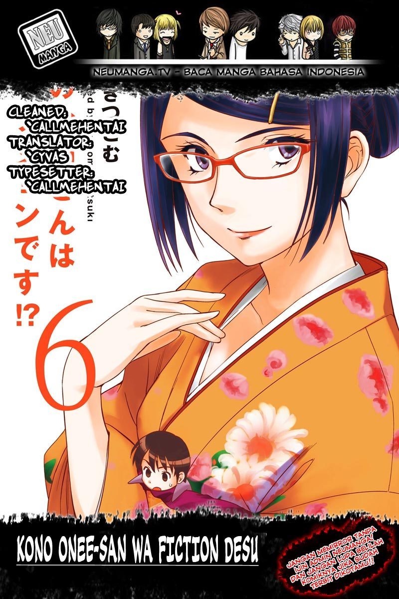 kono-onee-san-wa-fiction-desu - Chapter: 44